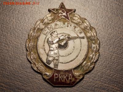 Вложения Знак "Снайпер РККА" - DSCN5041.JPG
