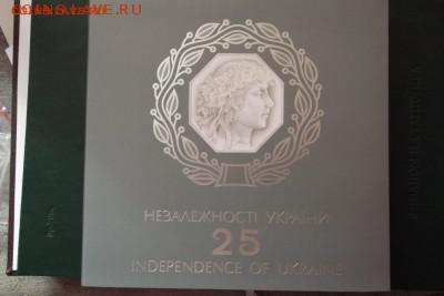 Продам набор 25 лет Независимости Украины - 1аоа