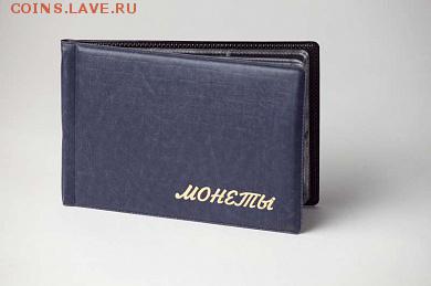 Монетники для БИМ по фиксу - Монетник 150х95 мм на 60 монет