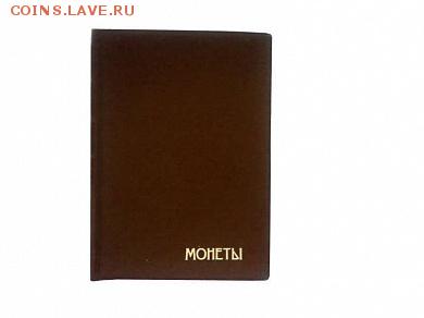 Монетники для БИМ по фиксу - Монетник 120х180 мм на 192 монеты