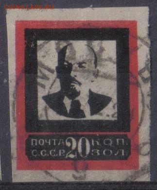 СССР 1924г 20 коп Ленин Широк.рамка до 10.10 22.00мск - СССР 1924г 20 коп Ленин Широк.рамка