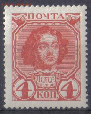 Царская Россия 1913г 4 коп Романовы ЧСН до 10.10 22.00мск - Царская Россия 1913г 4 коп Романовы ЧСН-1