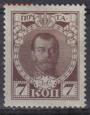 Царская Россия 1913г 7 коп Романовы ЧСН до 10.10 22.00мск - Царская Россия 1913г 7 коп Романовы ЧСН №03
