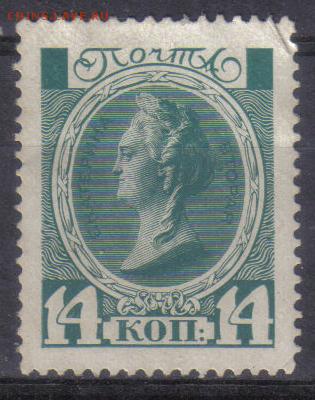 Царская Россия 1913г 14 коп Романовы ЧСН до 10.10 22.00мск - Царская Россия 1913г 14 коп Романовы ЧСН №6
