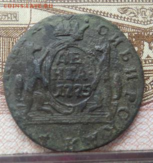 Денга 1775 км (Сибирь) до 13.10.16 в 22 мск - DSCN0414.JPG