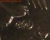 1 рубль 2009 СПМД стальной разновидность? - IMG_6975_cr_cr