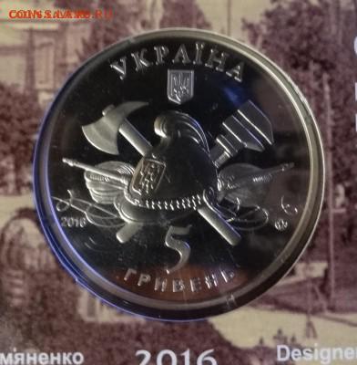 Украина 2016 100 лет Пожарному авто цвет до 16.10.2016 22-00 - DSC01618пож.JPG