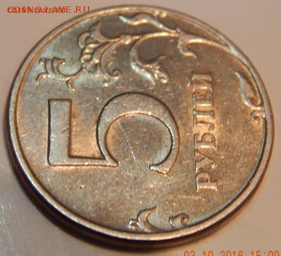 5,2 рублей с разворотом_Короткий, с РУБЛЯ. - DSCN2680.JPG