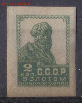 СССР 1923г 2 коп Золотой стандарт ЧСН до 12.10 22.00мск - СССР 1923г 2 коп Золотой стандарт ЧСН-1