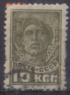 СССР 1929г 10 коп Стандарт ВЗ до 12.10 22.00мск - СССР 1929г 10 коп Стандарт ВЗ №03