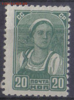 СССР 1936г 20 коп Стандарт ЧБН до 12.10 22.00мск - СССР 1936г 20 коп Стандарт ЧБН