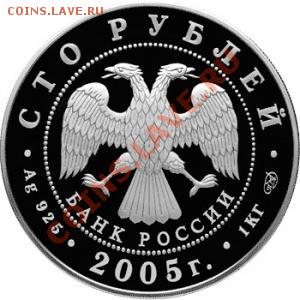 100 руб 625-летие Куликовской битвы до 20.12 22.00 мск - 1358957801_4