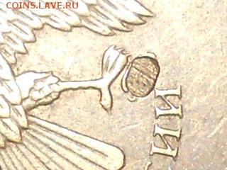 10 рублей 12г. и 5 рублей 08г. Что за брак? - RSCN2322.JPG