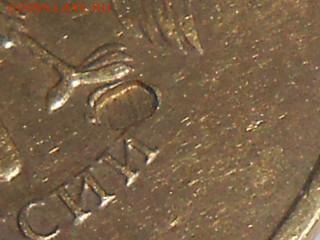 10 рублей 12г. и 5 рублей 08г. Что за брак? - RSCN2321.JPG