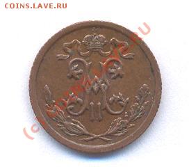 2 kop.1912 год  (07.03.09  20-00) - lo-7