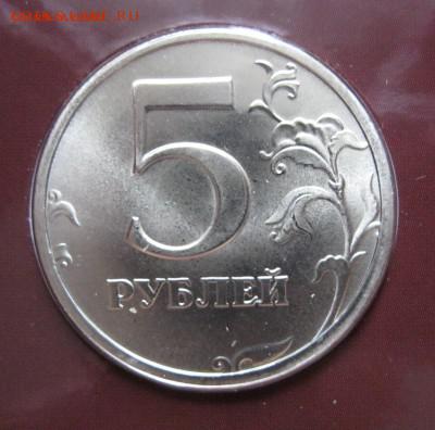 5 РУБЛЕЙ 1997 ШТ 2.3 ? - Набор 1997 (1) _ 7