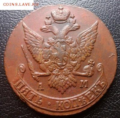 5 копеек 1792 АМ до 13.10.16 22-10 мск - 5к17921ам
