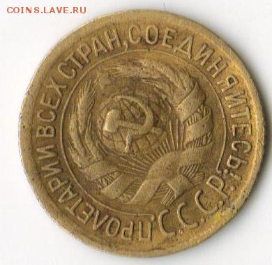 1КОПЕЙКА 1935 - 1,252 Б 001