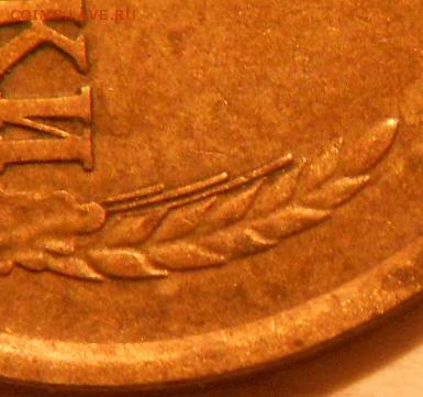 3 коп 1973 шт.2.2А. 2 коп 79 шт.1.2  до 12.10.16 - 2коп 020.JPG