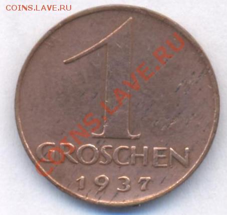 Австрия 1 грошен.1937 г.До 18.12.10 г.20-00 МСК. - Австрия 1 37