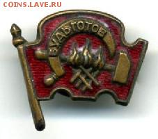 Куплю пионерские значки - IMG_3490.JPG