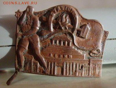 Куплю пионерские значки - IMG_3483.JPG