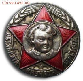 Куплю пионерские значки - IMG_3065.JPG