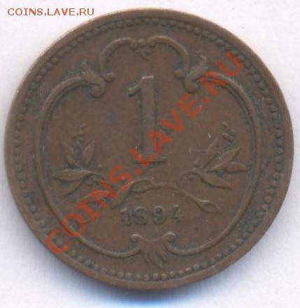 Австрия 1  геллер. 1904 г.До 18.12.10 г.20-00 МСК. - Австрия 1 94