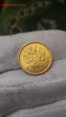 5 РУБЛЕЙ 1898 АГ.отличная. - 1476218826820-1194764395