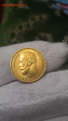 5 РУБЛЕЙ 1898 АГ.отличная. - 1476218771723-1423913127