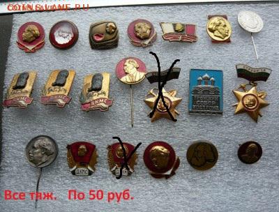 "Солянка" знаков от 50 до 300 руб. Фикс. До 14.10. в 19:00 - Тяж. 50 (1).JPG