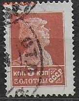 СССР 1924. Залотой стандарт, 3 коп. - 1924. Золотой станд. 3 к. без ВЗ