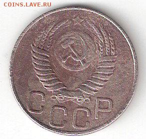 20 копеек - 1950 года  СССР - 20k-1950 A