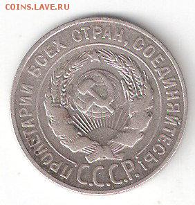 20 копеек - 1927 года   СССР - 20k-1927 A