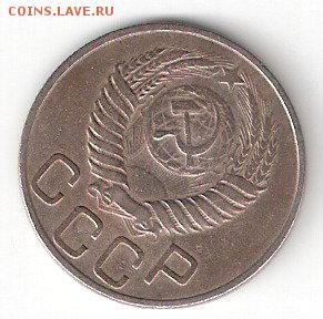 20 копеек - 1951 года   СССР - 20k-1951 A