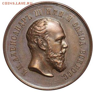 медаль за спасение погибавших александр 3 - medal-spasenie-pogibavshikh-10-a