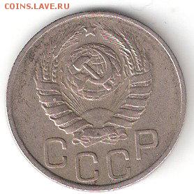 20 копеек - 1943 года   СССР - 20-1943 A