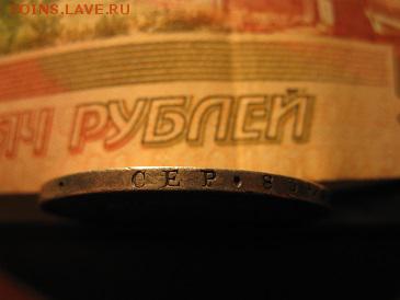 1 РУБЛЬ 1814 ПС - IMG_7020.JPG
