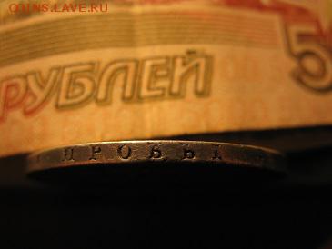 1 РУБЛЬ 1814 ПС - IMG_7022.JPG