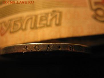 1 РУБЛЬ 1814 ПС - IMG_7023.JPG