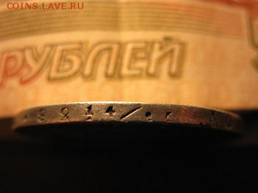 1 РУБЛЬ 1814 ПС - IMG_7025.JPG