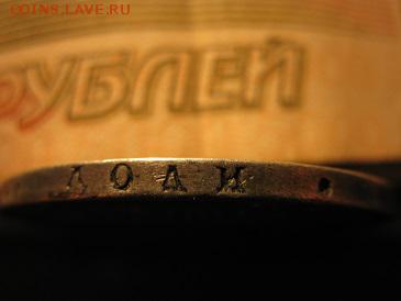 1 РУБЛЬ 1814 ПС - IMG_7026.JPG