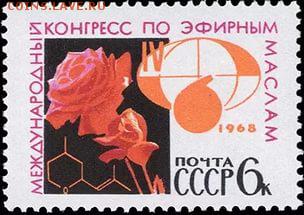 Оцените почтовые марки. - 1