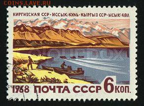 Оцените почтовые марки. - 2