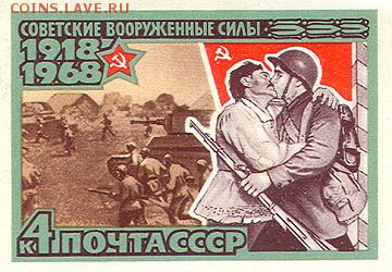 Оцените почтовые марки. - 8EC65F394B65-17
