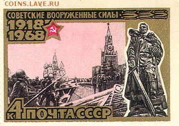 Оцените почтовые марки. - A89C624F54C5-17