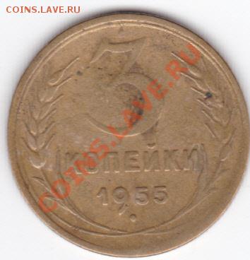 3 коп СССР до 21.00 моск. 18.12.2010 - 1 бонус3 к_0003_cr