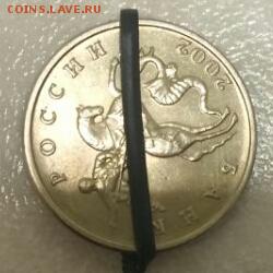 5 копеек 2002 год, поворот. Оценка - IMG_0283-1