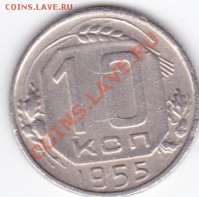 15-20 коп 1936-57гг до 21.00 моск. 18.12.2010 - 1 бонус20 к_0003_cr