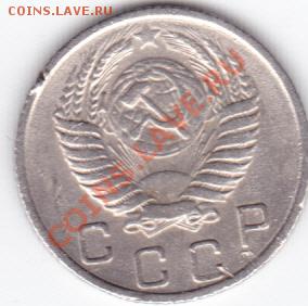 15-20 коп 1936-57гг до 21.00 моск. 18.12.2010 - 1бонус 20 к_0004_cr